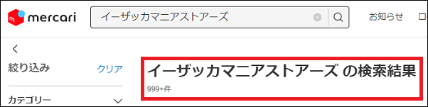 �C�[�U�b�J�}�j�A�X�g�A�[�Y �U��