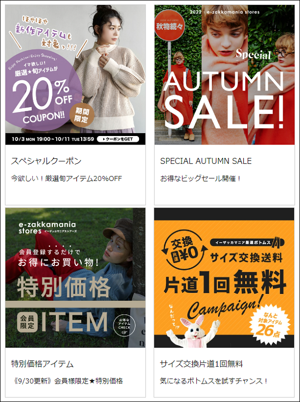 �C�[�U�b�J�}�j�A�X�g�A�[�Y �U��